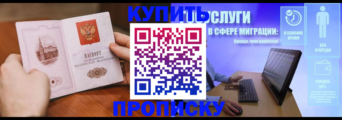 временная регистрация поиск в Знаменске