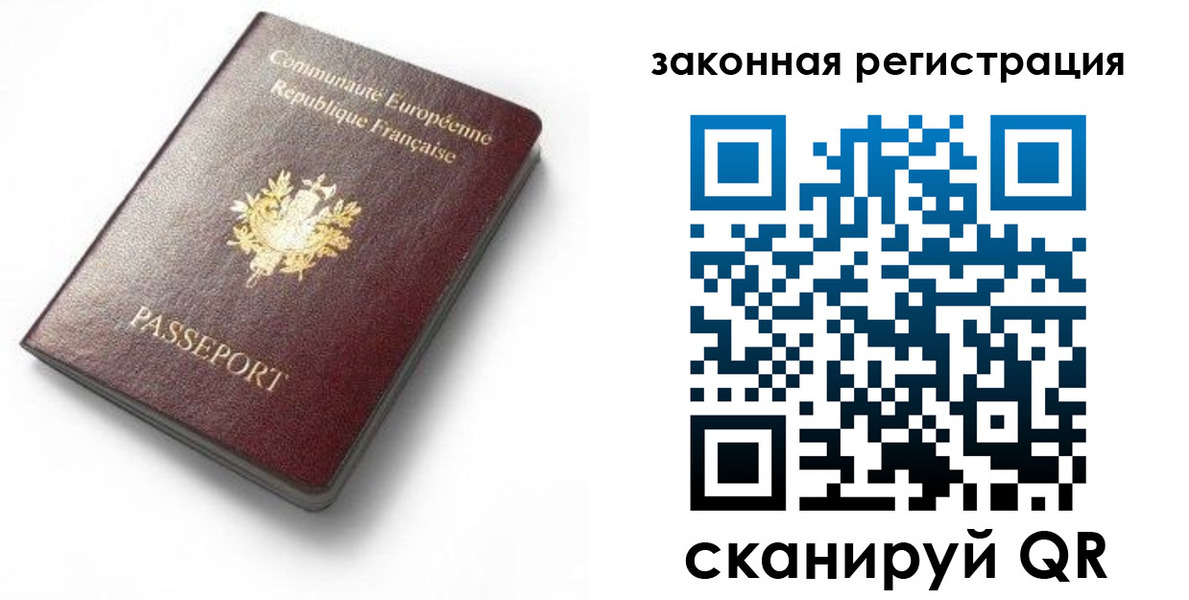 прописка паспорт в Знаменске
