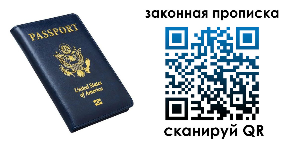временная регистрация в квартире в Знаменске