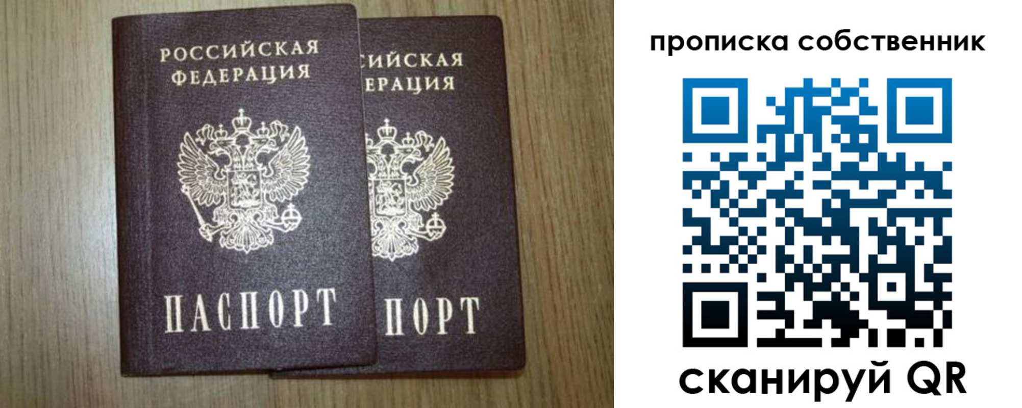 прописка в Знаменске