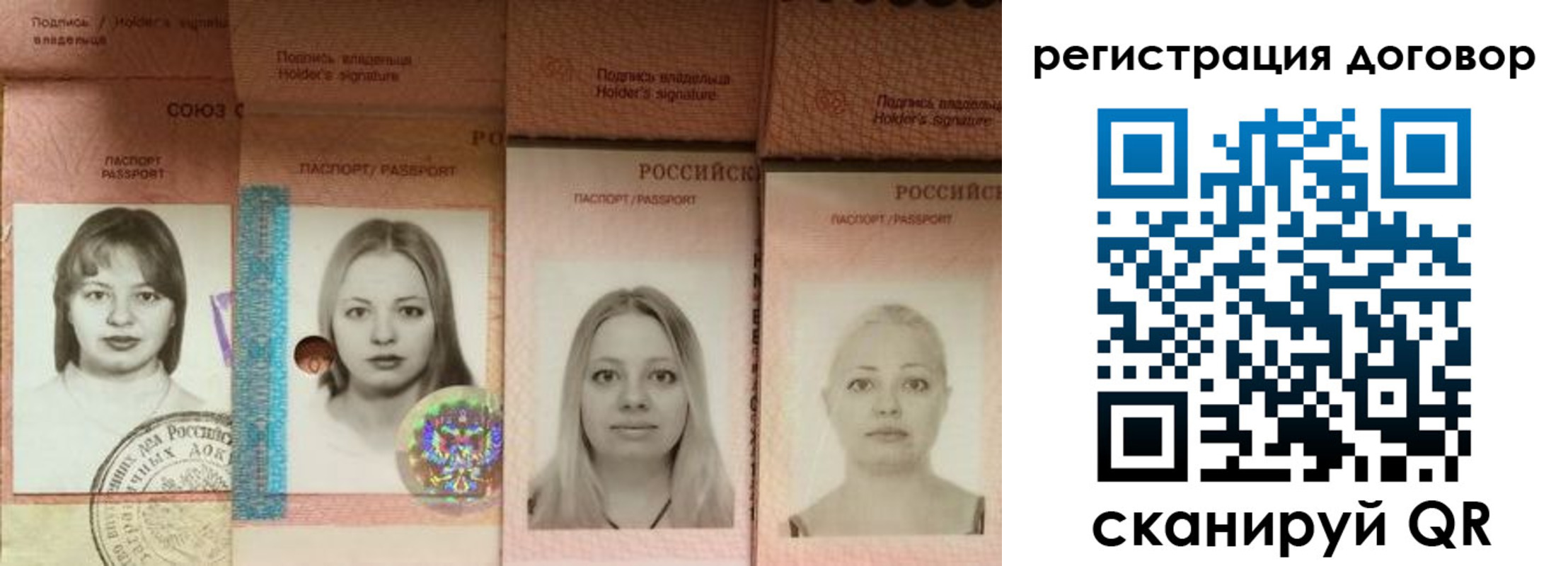 прописка от собственника в Знаменске