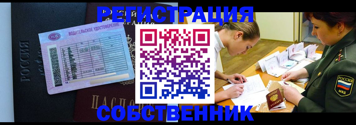 временная регистрация в Знаменске