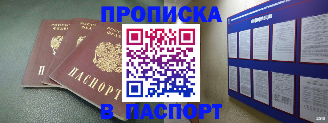 временная регистрация гарантия в Знаменске