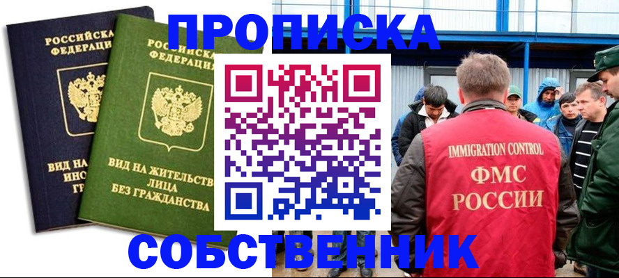 временная регистрация 2025 в Знаменске