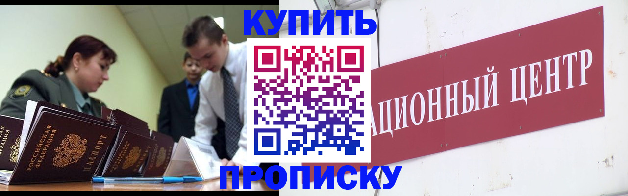 прописка поиск в Знаменске