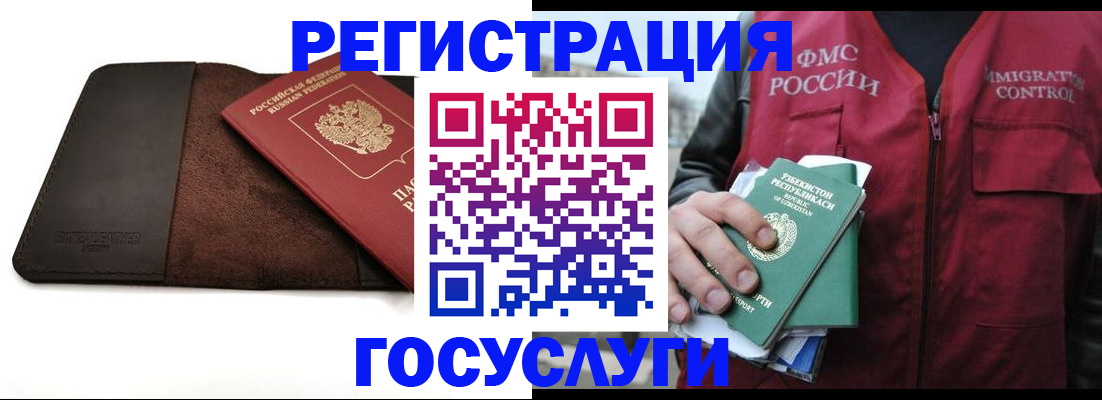 временная регистрация для всех в Знаменске