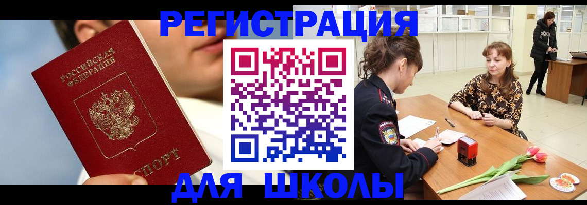 временная регистрация гарантия в Знаменске